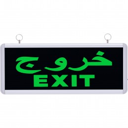 Arapça Exit Çıkış Acil...